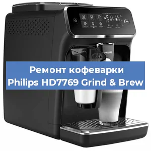 Замена дренажного клапана на кофемашине Philips HD7769 Grind & Brew в Санкт-Петербурге